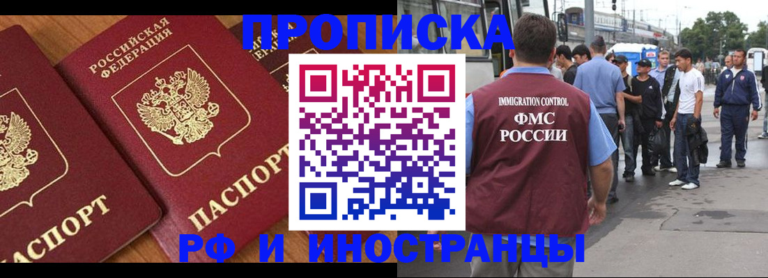 временная регистрация собственник в Барнауле